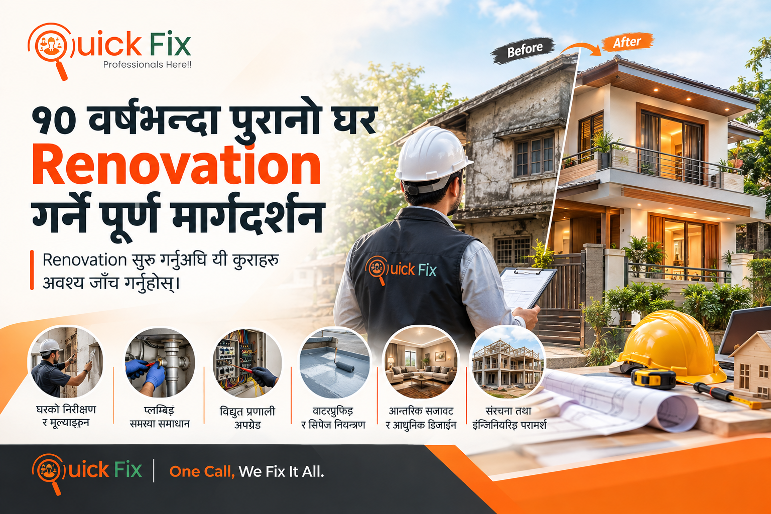 १० वर्षभन्दा पुरानो घर Renovation गर्ने पूर्ण मार्गदर्शन : Home Renovation